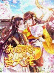配乐时间轴手稿扫描件,标有情绪曲线的折线